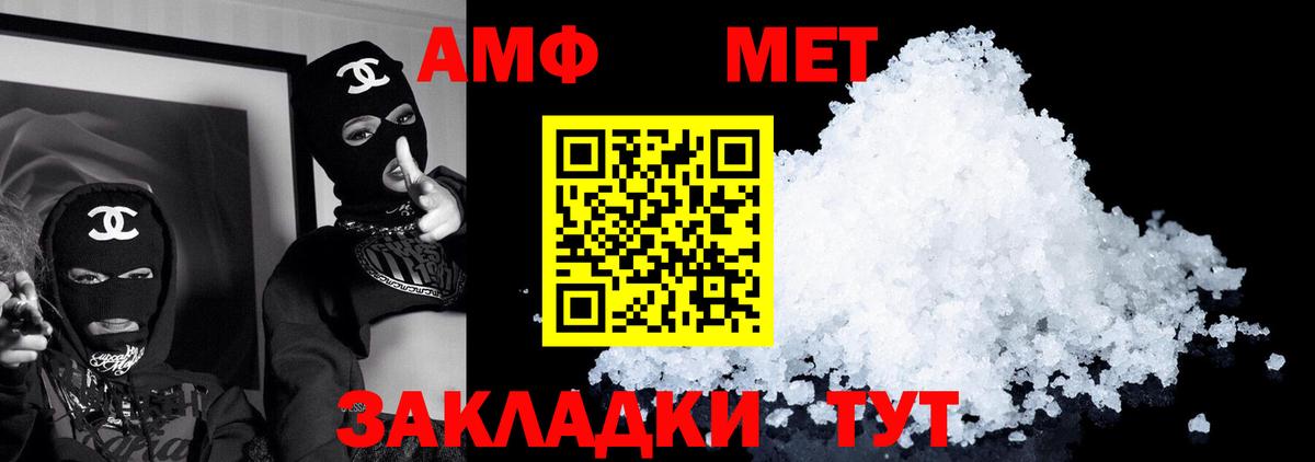 АМФ Premium Осинники