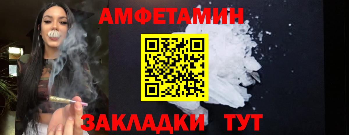 АМФ 97%  АМФЕТАМИН  Осинники  Вход с VPN 