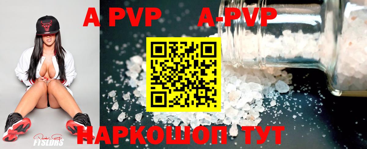 Alpha-PVP СК  Вход с VPN  Осинники  наркота  Alpha PVP СК КРИС 
