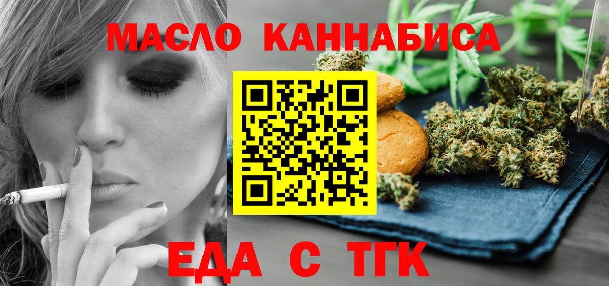 Осинники  Печенье с ТГК марихуана  Вход с VPN 