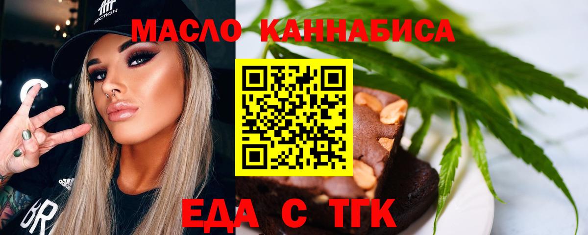Cannafood конопля Осинники