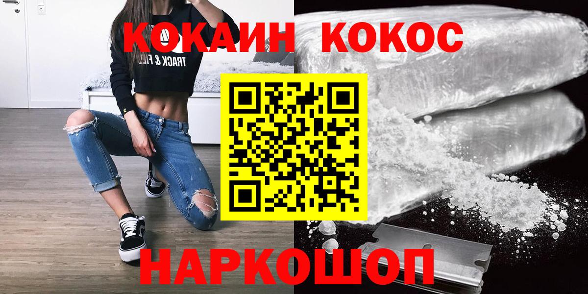КОКАИН VHQ  Кокаин Fish Scale  Осинники  КОКАИН  Вход с VPN 