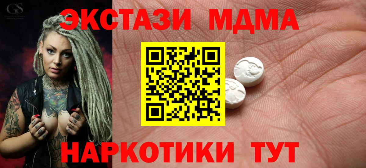 Осинники  ЭКСТАЗИ Philipp Plein  МЕГА онион  Экстази  Вход с VPN  Экстази MDMA 