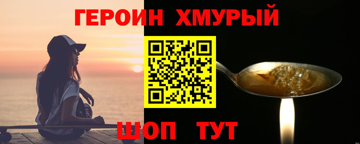 Осинники  ГЕРОИН Афган  Вход с VPN 