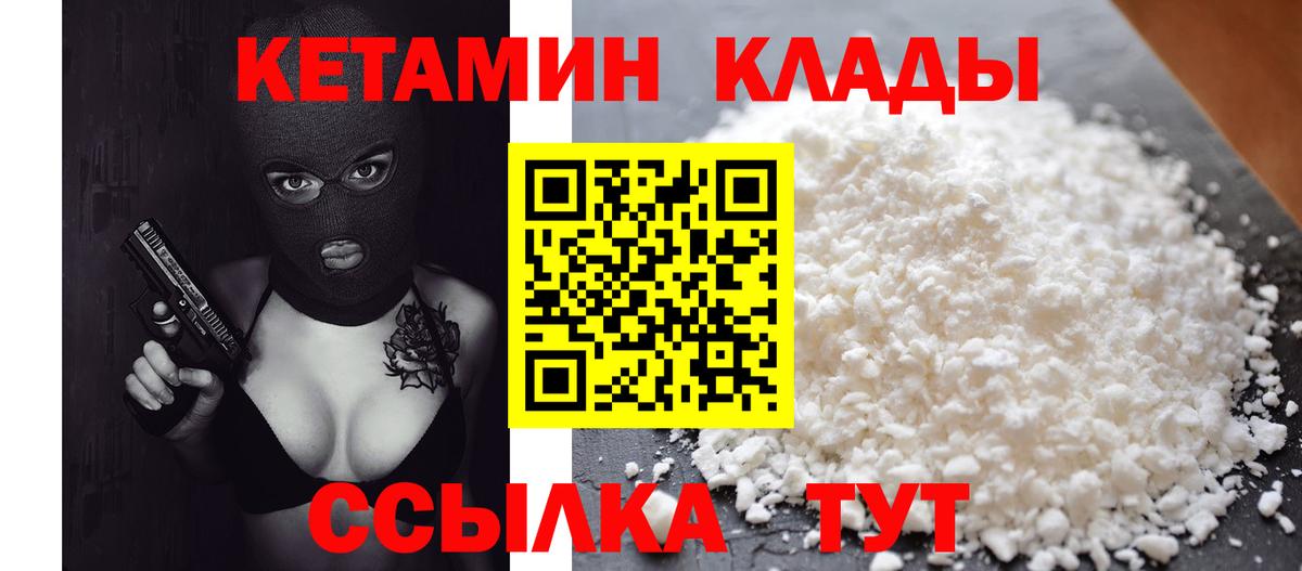 КЕТАМИН VHQ  Кетамин VHQ  Осинники  Вход с VPN 