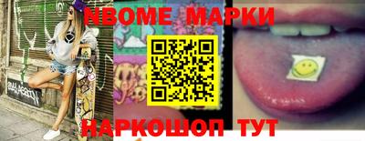 мескалин Славгород