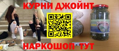 гашишное масло Славянск-на-Кубани
