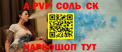 мескалин Славгород