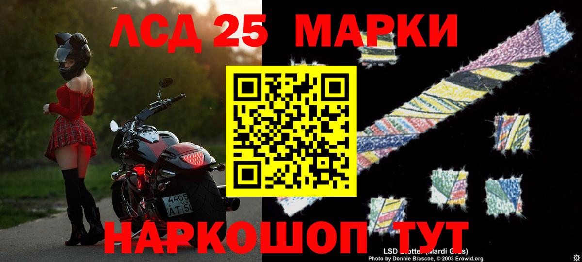 Осинники  Лсд 25 экстази кислота  LSD-25 экстази кислота  Вход с VPN 