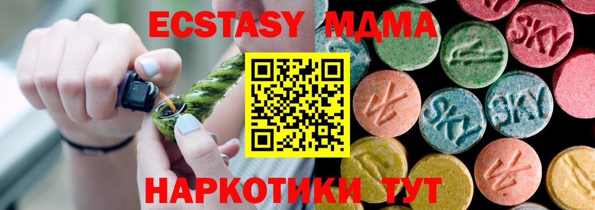 Осинники  MDMA кристаллы  MDMA  Вход с VPN 