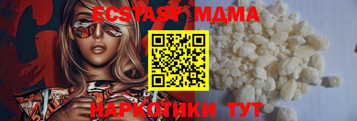 МДМА молли Осинники