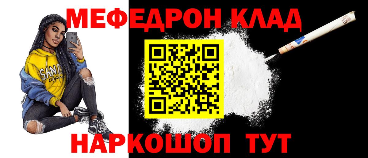 Осинники  Мефедрон мука  дарнет шоп  Вход с VPN  МЕФ 