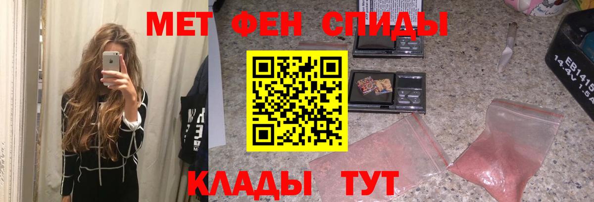 Метамфетамин пудра Осинники