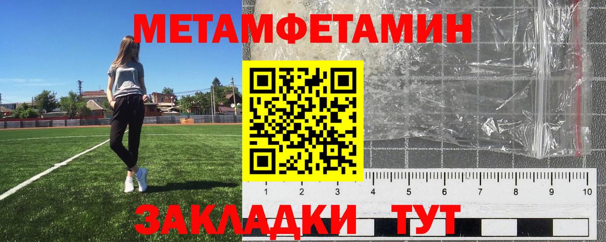 МЕТАМФЕТАМИН винт  Вход с VPN  МЕТАМФЕТАМИН винт  Осинники 