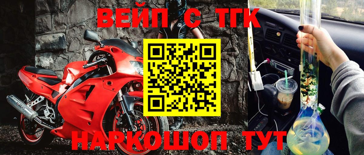 Осинники  ТГК THC oil  Вход с VPN 