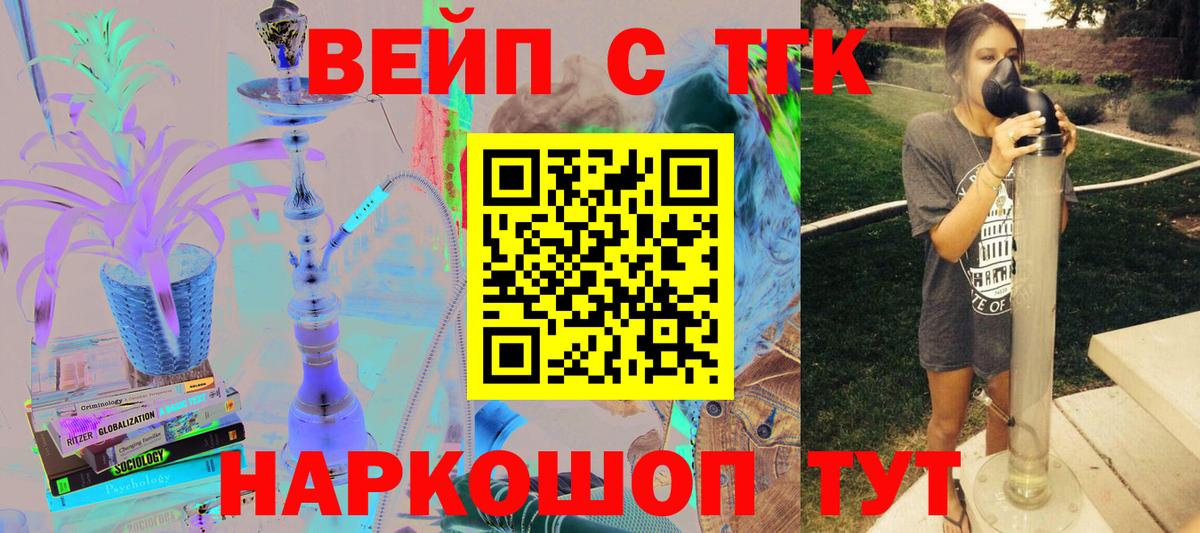 Дистиллят ТГК вейп Осинники